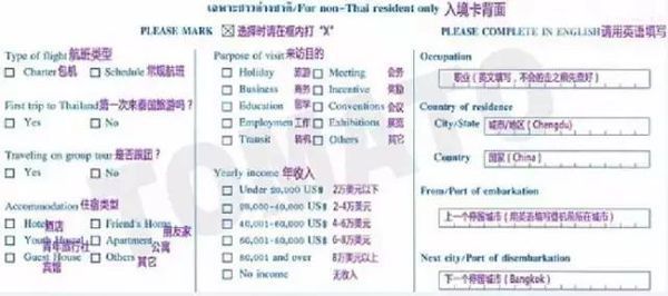 去泰国可以落地签吗