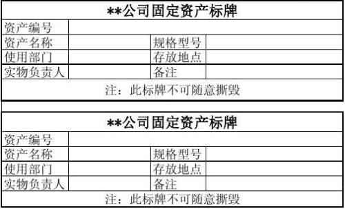 会计：固定资产一次折旧分录