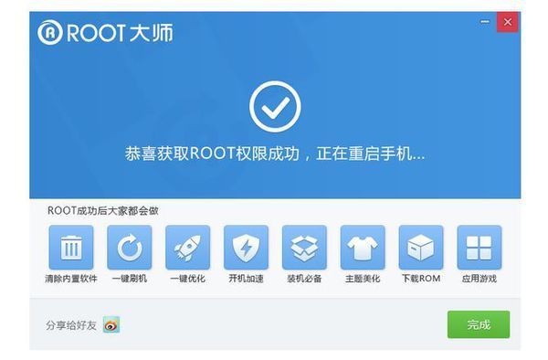 vivo手机怎么开启root权限