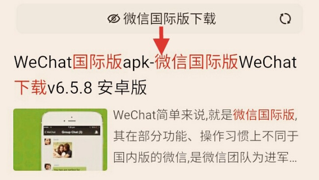 微信国际版在哪里下载？