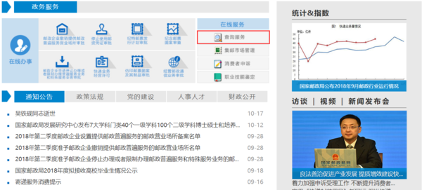 中国各地邮政编码