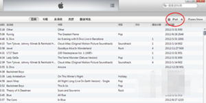 itunes导入歌曲到iPod