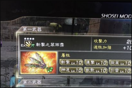 真三国无双7if路线是什么？