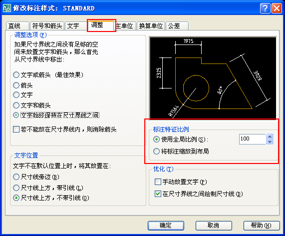 CAD尺寸比例怎么调节啊就是把