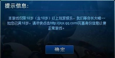 如何用身份证实名注册lol？