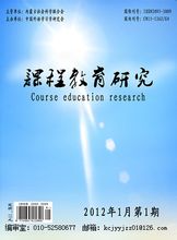 《课程教育研究》新教师教学杂志是正规杂志吗？发表论文承认吗？