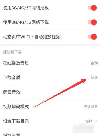 网易云音乐怎么下载mp3格式