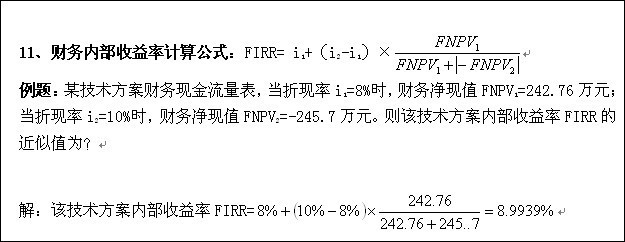 折现率是什么