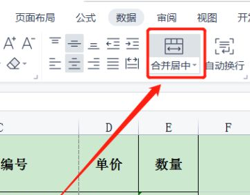 excel排序显示所有合并单元格的大小必须相同