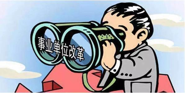 什么是员额制人员聘用，在事业单位是属于正式在编人员？属于什么编制