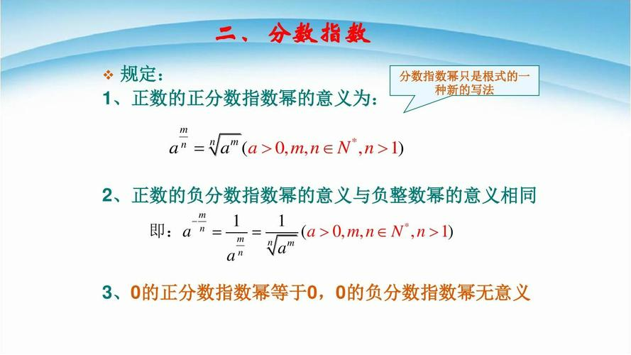 数学的幂是什么意思?