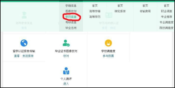 山东教育云服务平台的学生档案怎么打印？