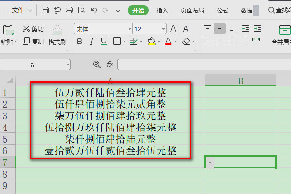 怎么在EXCEL表格中自动生成大写金额？