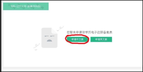 山东教育云服务平台的学生档案怎么打印？