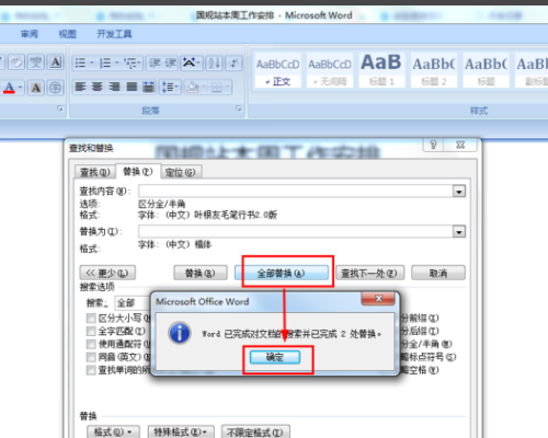 已经安装好的字体在PPT、WORD中为什么找不到？