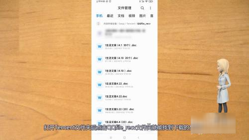 qq下载文件在哪个文件夹里面