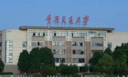 重庆大学有哪些