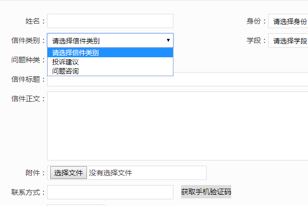 甘肃省教育厅投诉网站