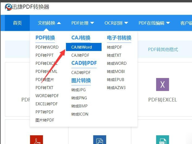 CAJ格式的东西怎么编辑啊？