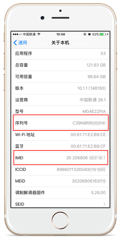 怎么在苹果官网查自己的手机信息？