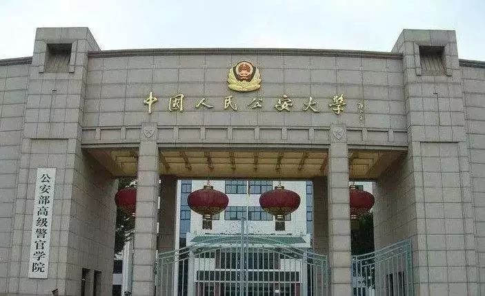 2019年中国公安大学录取分数线是多少