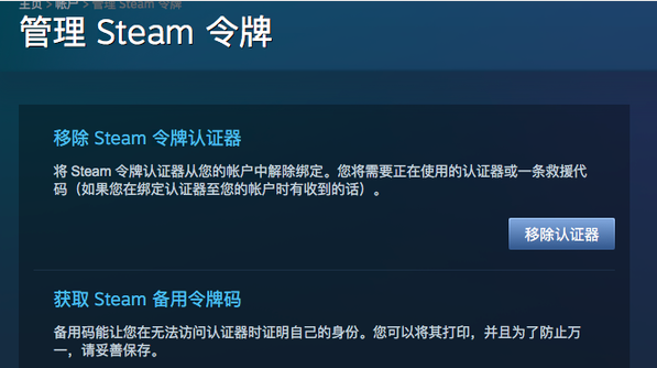 steam怎么绑定手机令牌