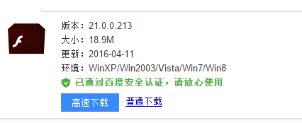 填表时需要安装Flash Player 9.028或更高版本后才能上传文件 我都下到Flash Player 22了，还不行，为什么