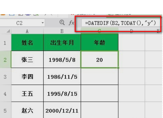 excel表格中出生年月怎么算出年龄