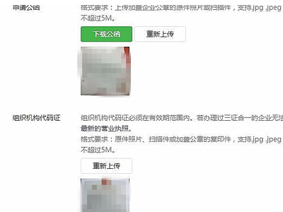 微信公众号认证后如何修改名称？？