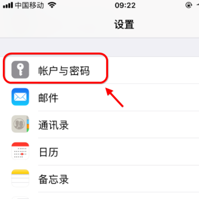 苹果手机怎么设置公司邮箱？