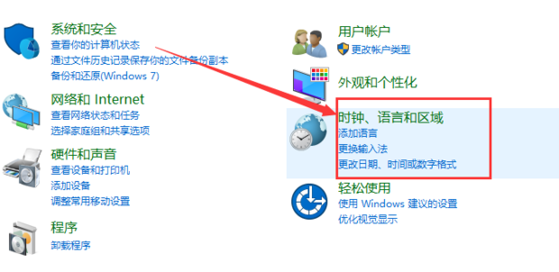 我的是win10系统 玩游戏时按键输入法就弹出来了 如何设置玩游戏不弹出输入法