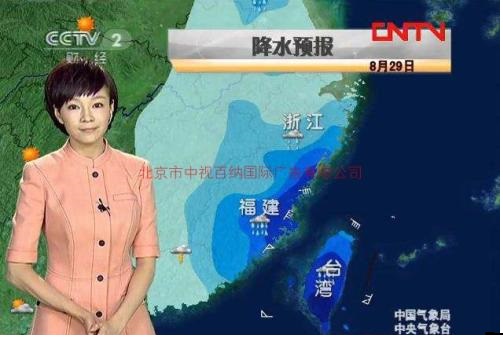 中央电视台天气预报主持稿