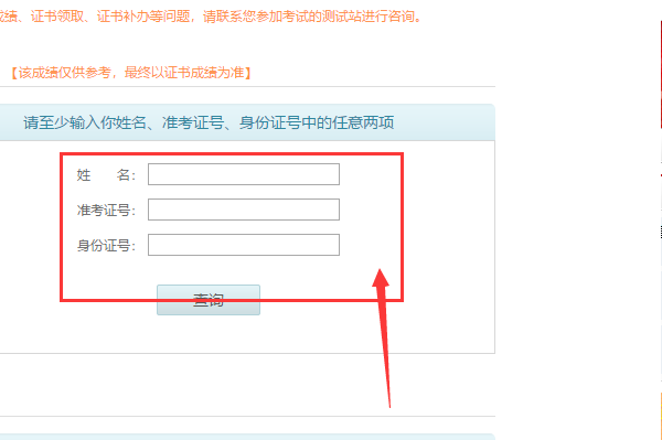 普通话证书掉了，在网上可以查到普通话证书编号吗？