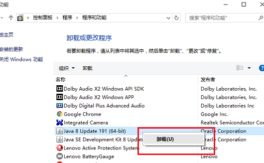 WINDOWS系统如何卸载jdk？