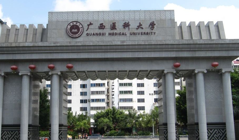 南宁都有哪些大学院校