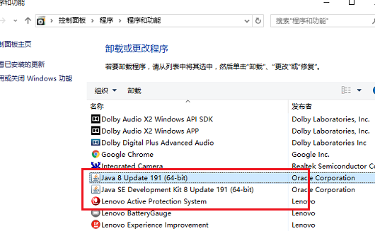 WINDOWS系统如何卸载jdk？