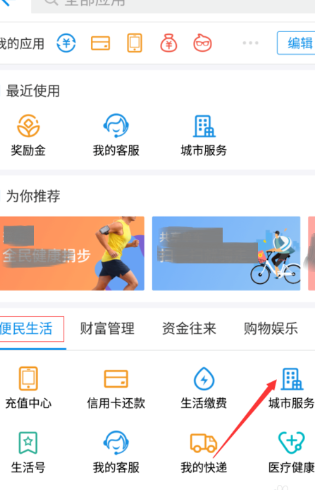 电子社保卡怎么查余额？