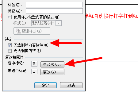 如何在word2007里设置鼠标单击方框里打勾？ 点击一下就选定打勾，再点击一下就没选定沟了.