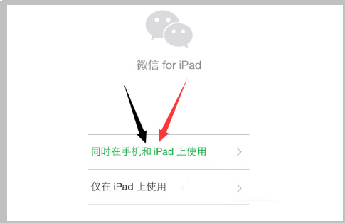 为什么手机和ipad同时登陆微信ipad收不到信息