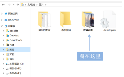 win10系统截图快捷键工具，win10系统怎么截图