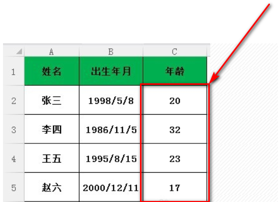 excel表格中出生年月怎么算出年龄