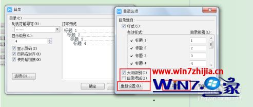 电脑文件自动生成目录