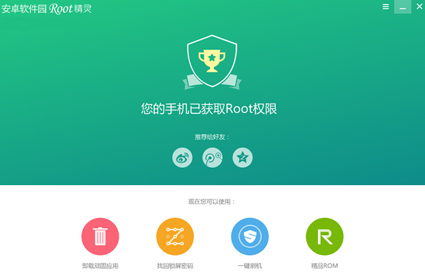 vivo手机怎么开启root权限