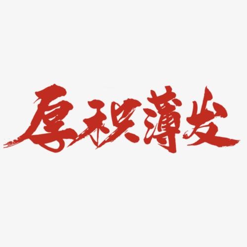 薄三个多音字组词