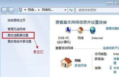 电脑怎么开wifi给手机用？