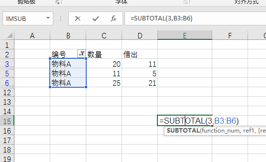 excel表格筛选后如何统计行数