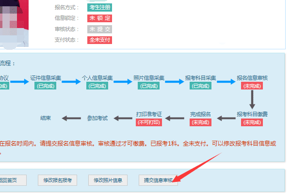 wwwsdzkcn网上交报名费现在己报名交报名费怎么交啊！