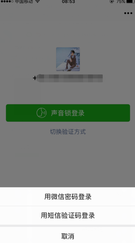 微信登不上去是怎么回事？