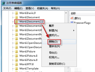 word和excel桌面图标全部变成白色的图案