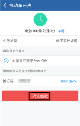 用交管12123可以处理异地扣分违章吗?